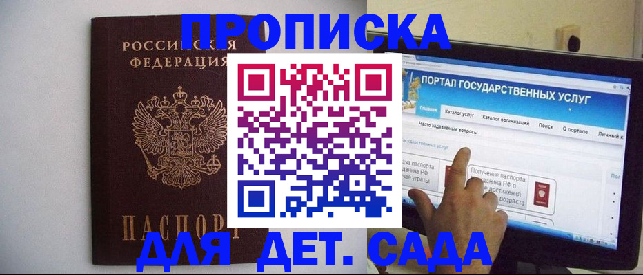 пропишу в квартире в Казани