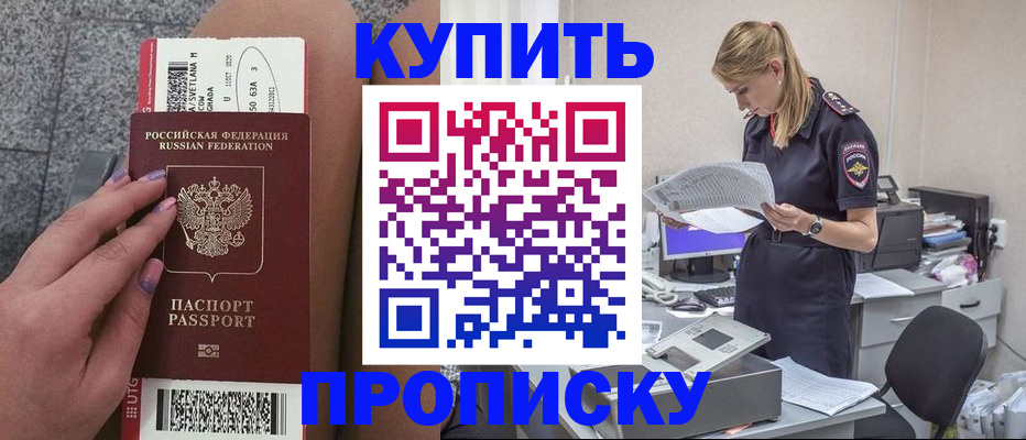 временная регистрация гарантия в Казани