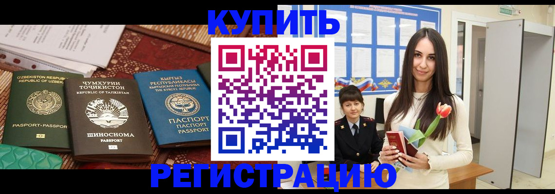 временная регистрация для всех в Казани