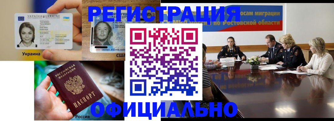 прописка иностранных граждан в Казани